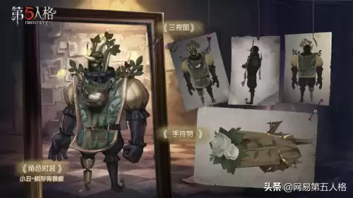 第五人格推理之径是什么　第五人格每个赛季的推理皮肤-第3张