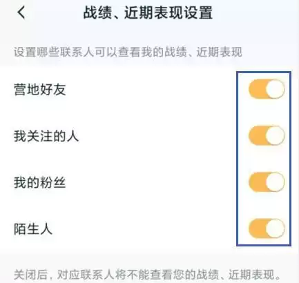新版王者荣耀怎么隐藏战绩　王者荣耀如何不让别人看到战绩-第2张