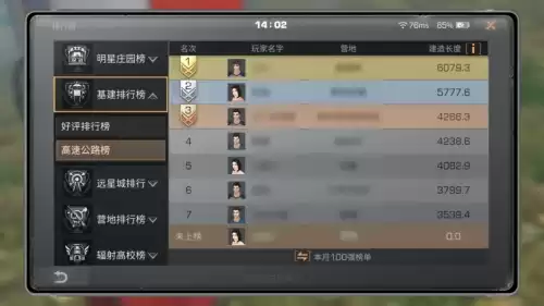 明日之后怎么造高速　明日之后如何造箭-第4张