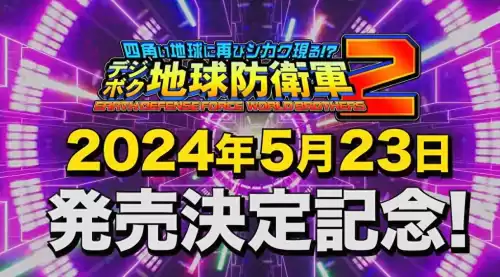 地球防卫军2在哪下　地球防卫军2攻略-第1张