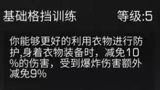 明日之后南溪没狙怎么做500外的伤害　明日之后狙击手前期如何过渡-第5张