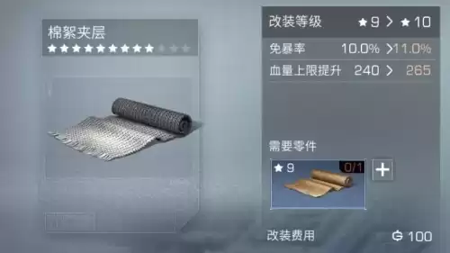 明日之后南溪没狙怎么做500外的伤害　明日之后狙击手前期如何过渡-第7张