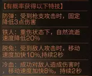 明日之后南溪没狙怎么做500外的伤害　明日之后狙击手前期如何过渡-第9张