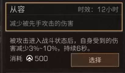 明日之后南溪没狙怎么做500外的伤害　明日之后狙击手前期如何过渡-第12张