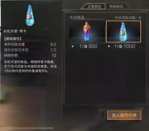 明日之后南溪没狙怎么做500外的伤害　明日之后狙击手前期如何过渡-第15张