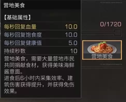 明日之后南溪没狙怎么做500外的伤害　明日之后狙击手前期如何过渡-第17张