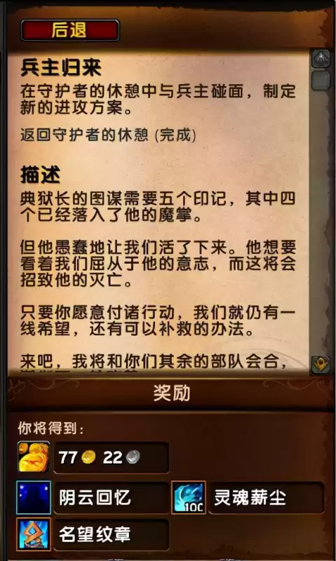 魔兽世界怎么暗影怎么开飞行　wow暗影国度解锁飞行-第3张