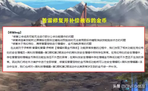dnf目前无法进入房间　DNF无法跳出游戏界面-第5张