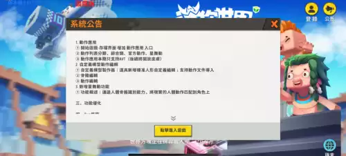 迷你世界怎么开挂手机版软件不会被踢　迷你世界手机版开刮器软件-第2张