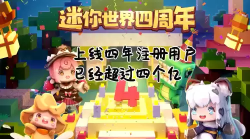 迷你世界怎么开挂手机版软件不会被踢　迷你世界手机版开刮器软件-第3张
