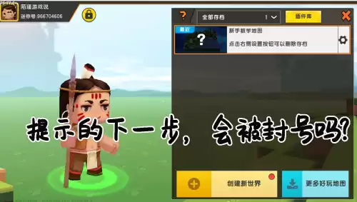 迷你世界怎么开挂手机版软件不会被踢　迷你世界手机版开刮器软件-第4张