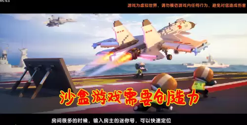 迷你世界怎么开挂手机版软件不会被踢　迷你世界手机版开刮器软件-第6张