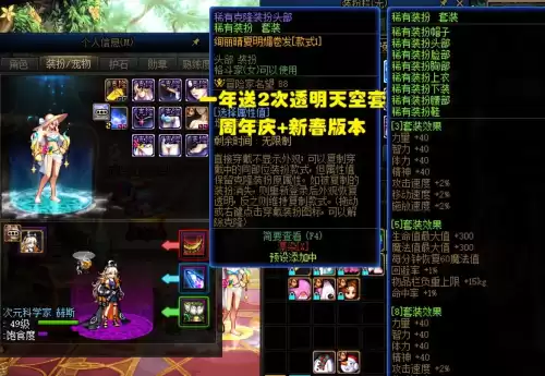 dnf稀有透明天空升级神器透明天空　dnf透明天空可以变成普通天空吗-第5张