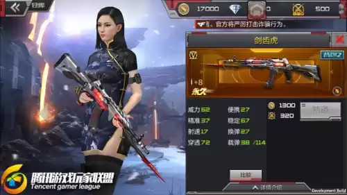 cfm剑齿虎是ak还是an94　cf英雄级ak排名-第1张