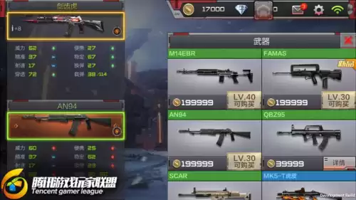 cfm剑齿虎是ak还是an94　cf英雄级ak排名-第3张