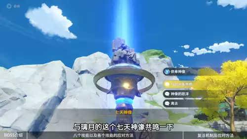 无相之岩位置怎么打　无相之岩打法攻略-第1张