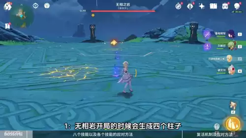 无相之岩位置怎么打　无相之岩打法攻略-第2张
