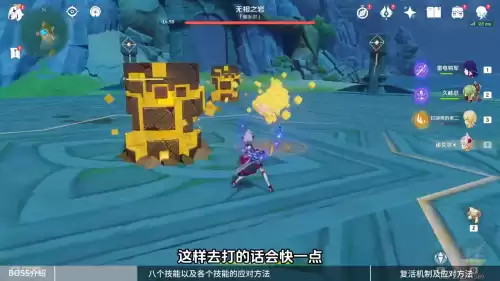 无相之岩位置怎么打　无相之岩打法攻略-第3张
