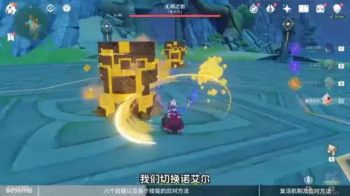 无相之岩位置怎么打　无相之岩打法攻略-第4张