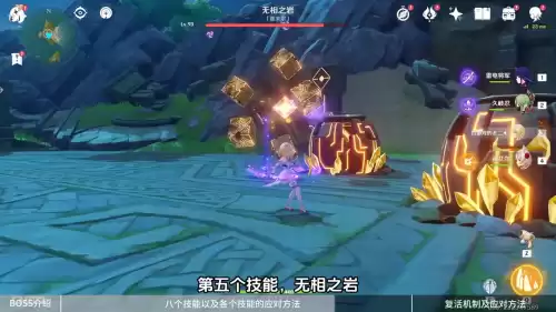 无相之岩位置怎么打　无相之岩打法攻略-第5张
