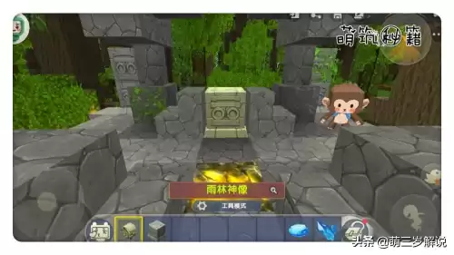 迷你世界如何拾取雨林之眼　迷你世界的雨林之眼怎么做-第3张