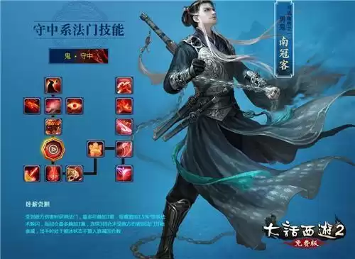 大话免费版怎么隐藏实力　新大话西游3免费版-第4张