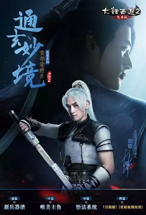 大话免费版怎么隐藏实力　新大话西游3免费版-第1张