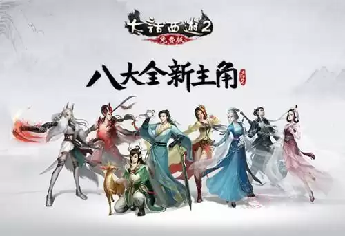 大话免费版怎么隐藏实力　新大话西游3免费版-第3张