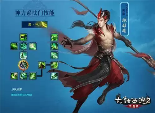 大话免费版怎么隐藏实力　新大话西游3免费版-第7张