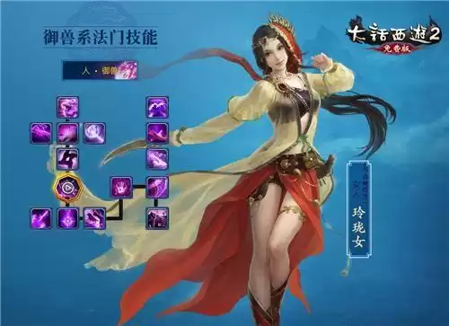 大话免费版怎么隐藏实力　新大话西游3免费版-第5张