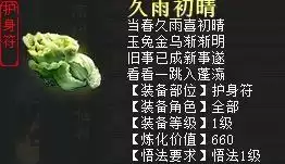 大话免费版怎么隐藏实力　新大话西游3免费版-第9张