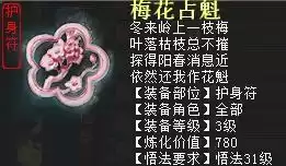 大话免费版怎么隐藏实力　新大话西游3免费版-第11张