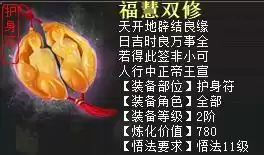 大话免费版怎么隐藏实力　新大话西游3免费版-第13张