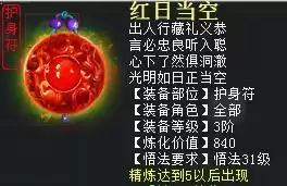 大话免费版怎么隐藏实力　新大话西游3免费版-第15张