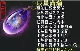 大话免费版怎么隐藏实力　新大话西游3免费版-第17张