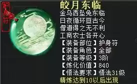 大话免费版怎么隐藏实力　新大话西游3免费版-第16张