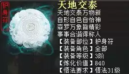 大话免费版怎么隐藏实力　新大话西游3免费版-第14张
