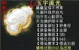 大话免费版怎么隐藏实力　新大话西游3免费版-第18张