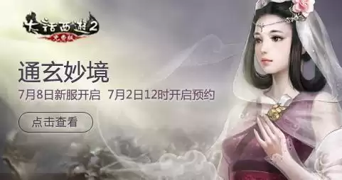 大话免费版怎么隐藏实力　新大话西游3免费版-第22张
