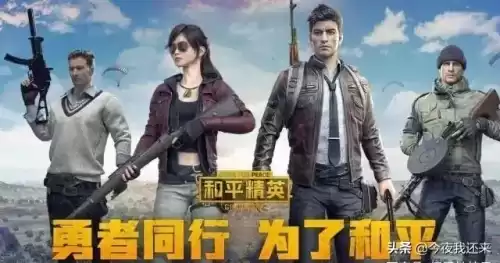 和平精英怎么左右摆头　吃鸡怎么设置左右摇头-第5张