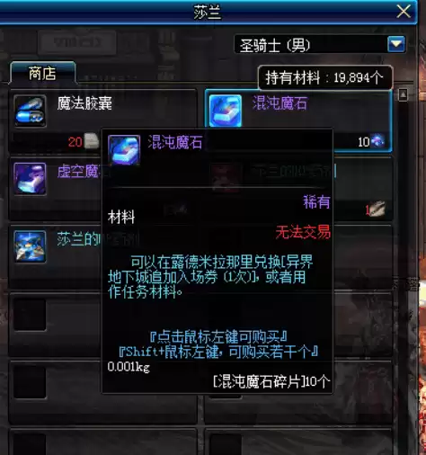 dnf混沌魔石碎片入场券　DNF混沌魔石武器-第2张