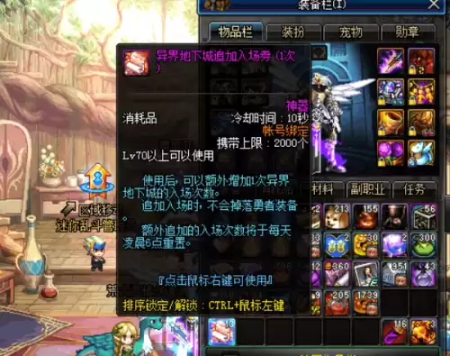 dnf混沌魔石碎片入场券　DNF混沌魔石武器-第1张