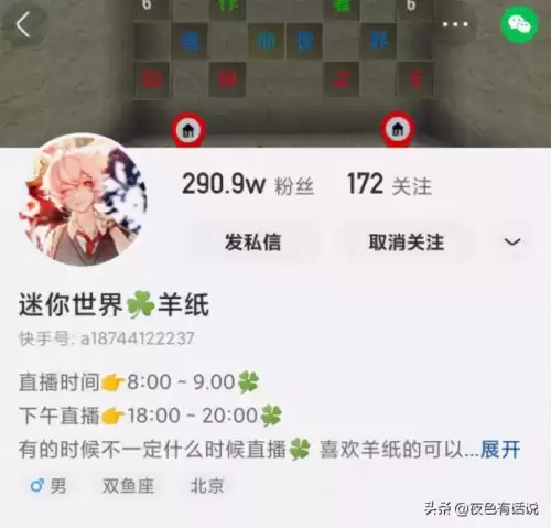 迷你世界怎么改家园等级　怎么提升家园等级-第4张