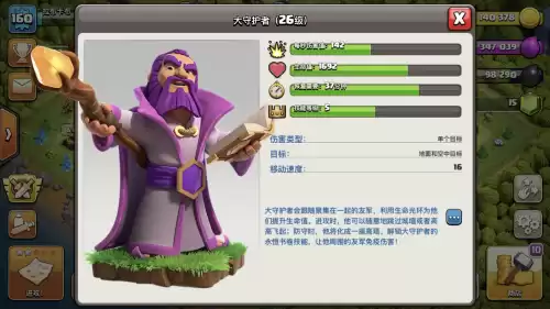 蛮王和女王谁厉害　部落冲突先升女王还是蛮王-第4张