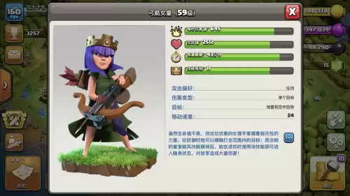 蛮王和女王谁厉害　部落冲突先升女王还是蛮王-第2张
