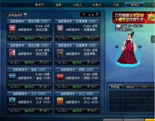dnf频道聊天改字体颜色　dnf颜色设置-第1张