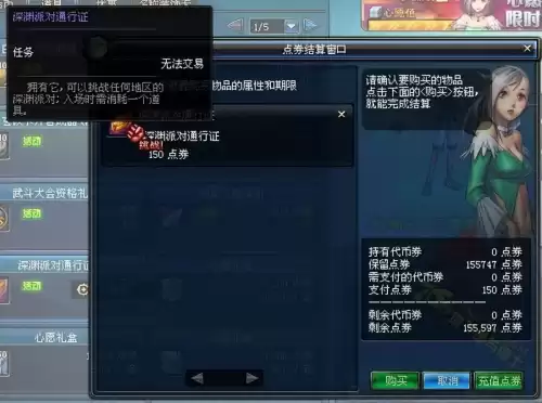 dnf频道聊天改字体颜色　dnf颜色设置-第2张