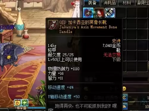 dnf频道聊天改字体颜色　dnf颜色设置-第3张