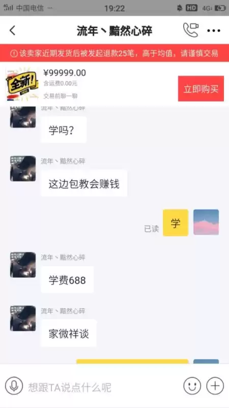 怎么申请做游戏代充　王者荣耀代充的官方渠道-第2张