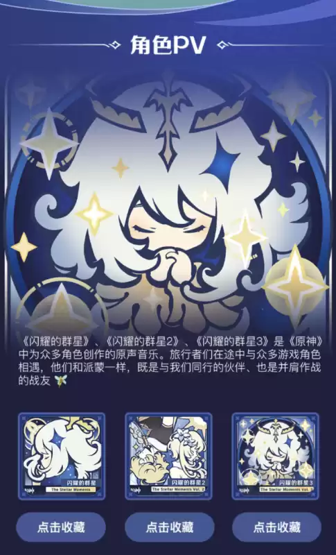 手机玩原神怎么听音乐　如何在玩原神的时候听音乐-第5张